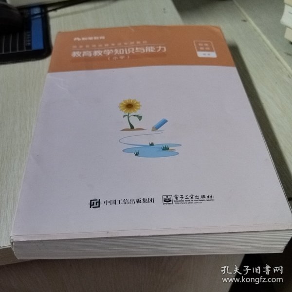 创意科学实验课程·小学四年级·教师用书