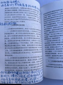 社会学