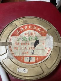 35mm电影拷贝/电影胶片《上海纪事》(影院预告片)