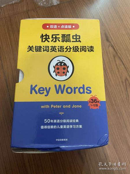 快乐瓢虫关键词英语分级阅读·KeyWords（原定价700元）