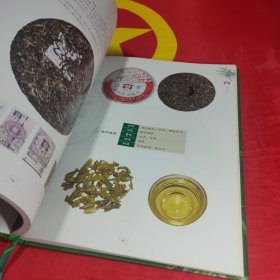 [贰零零捌]大益茶典