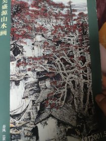 散页美术资料（印刷品）———书画——吴盛源作品选【故园风物，荷塘雁影，皓月，秋暮，江村之夏，春风】○高冠华作品选【留得残荷听雨声，疑是瑶台月下逢，荷花，柳蝉，荷花蜻蜓，寒林飞雪，霜红，玉树花开，石榴，鹫，白眉山雀】2014