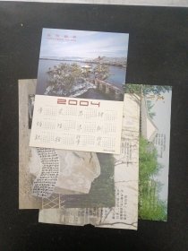 景观 2004.1 创刊号（北京市公园风景名胜区协会会刊）赠彩页 月历