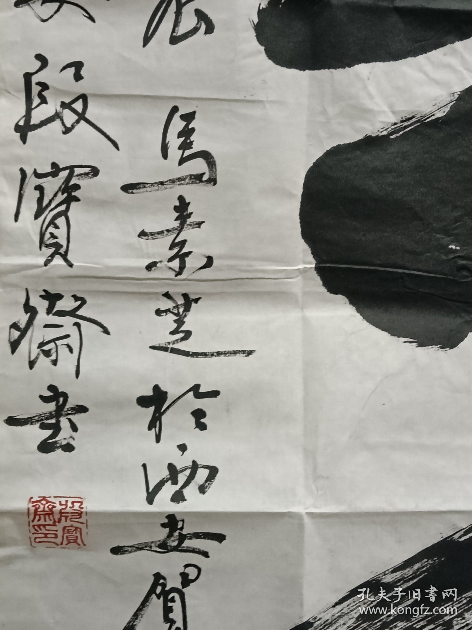 段寶齋书法作品