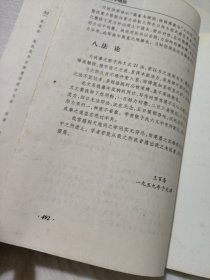 真正大成拳（看图）