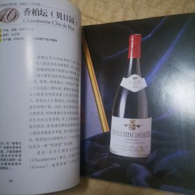 稀世珍酿-世界百大葡萄酒-品.酒