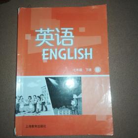英语七年级下册