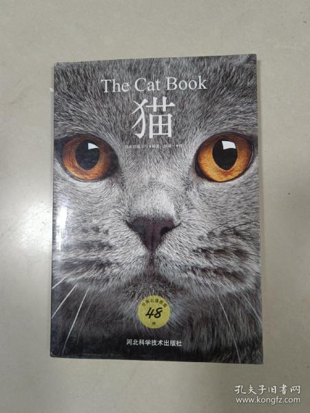 猫(精选48种世界名猫，高清美图，揭示纯种猫鲜为人知的历史）