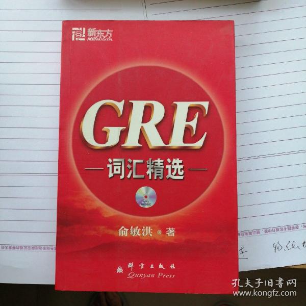 GRE词汇精选