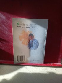 偏头痛防治173