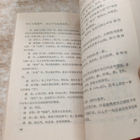 历代诗歌选:2册合售