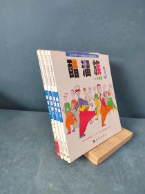 朱德庸都市生活漫画系列：醋溜族（4册合售）