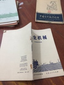 农业机械 手扶拖拉机底盘