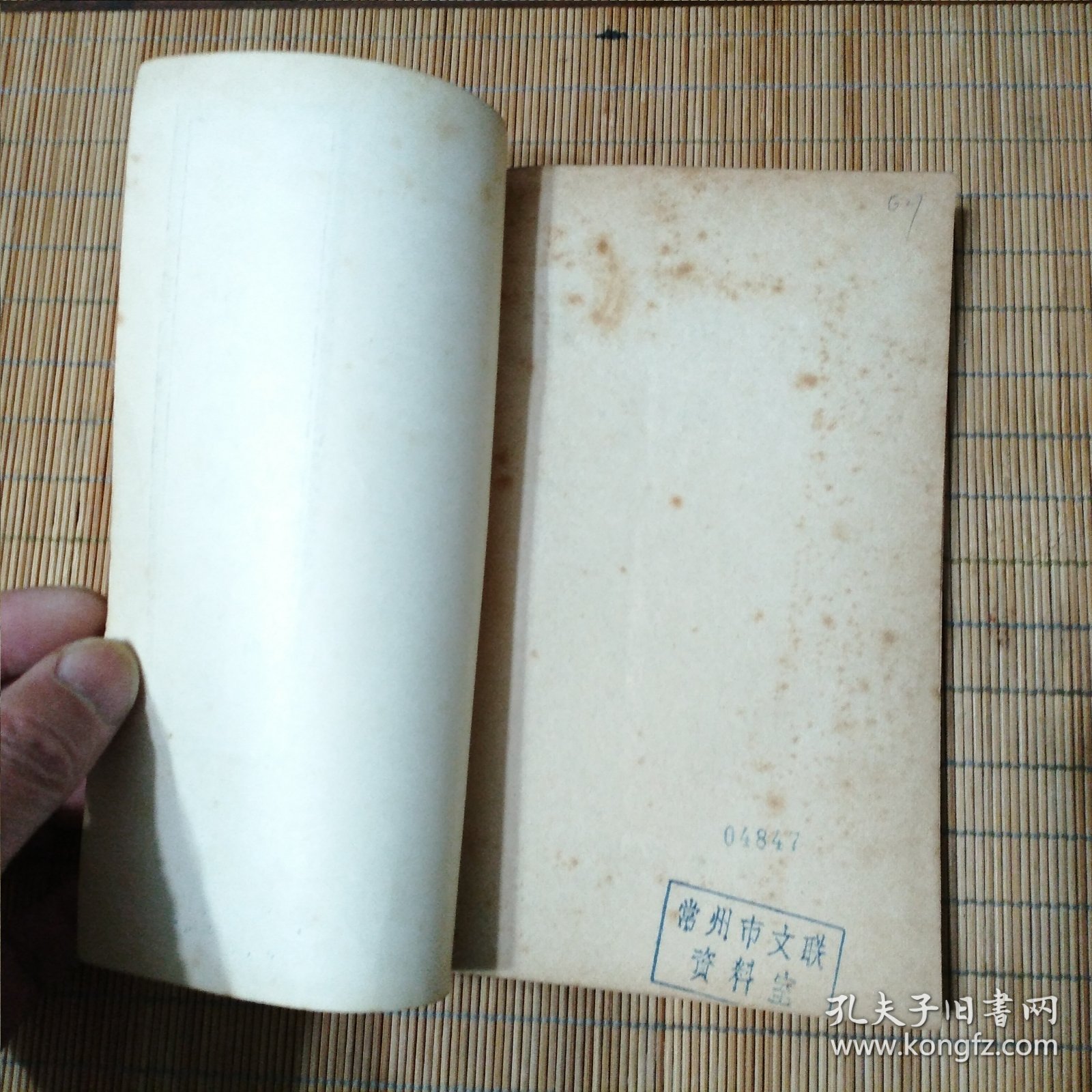 档案史料编纂学概要