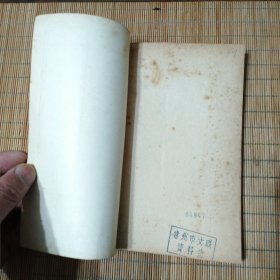 档案史料编纂学概要