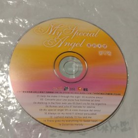 我的天使4：CD光盘一张 (无书 仅光盘一张)