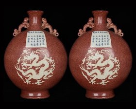 明永乐宫廷贡品多字款豇豆红釉雕刻留白云龙纹双耳扁瓶 规格 51cm x 40cm x 24cm