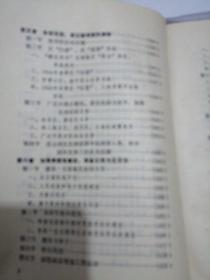 沂蒙抗日战争史