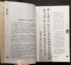 1949年：中国知识分子的私人记录（傅国涌著）