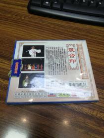 双合印（婺剧VCD双碟装全）优秀婺剧作品