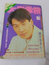 大众电视-955