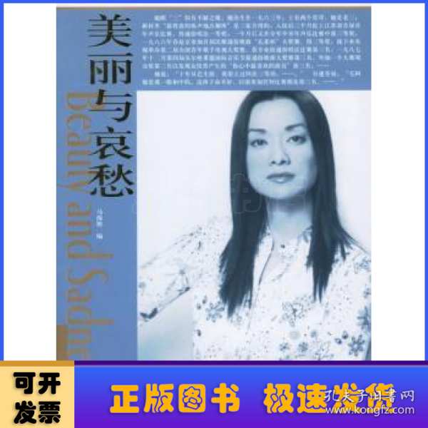 一个真实的毛阿敏