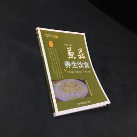 葱蒜养生饮食——中国食文丛书