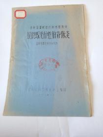 疑似马流行性脑脊髓炎