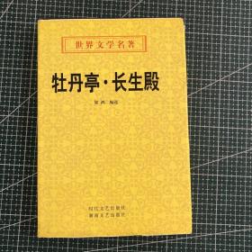 闲情逸趣:明清小品赏析