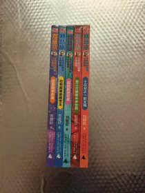 刘慈欣少年科幻科学小说系列: 十亿分之一的文明、第三次拯救未来世界、孤独的进化者、动物园里的救世主、爱因斯坦赤道 (共5本合售)