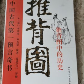 烧饼歌中的历史