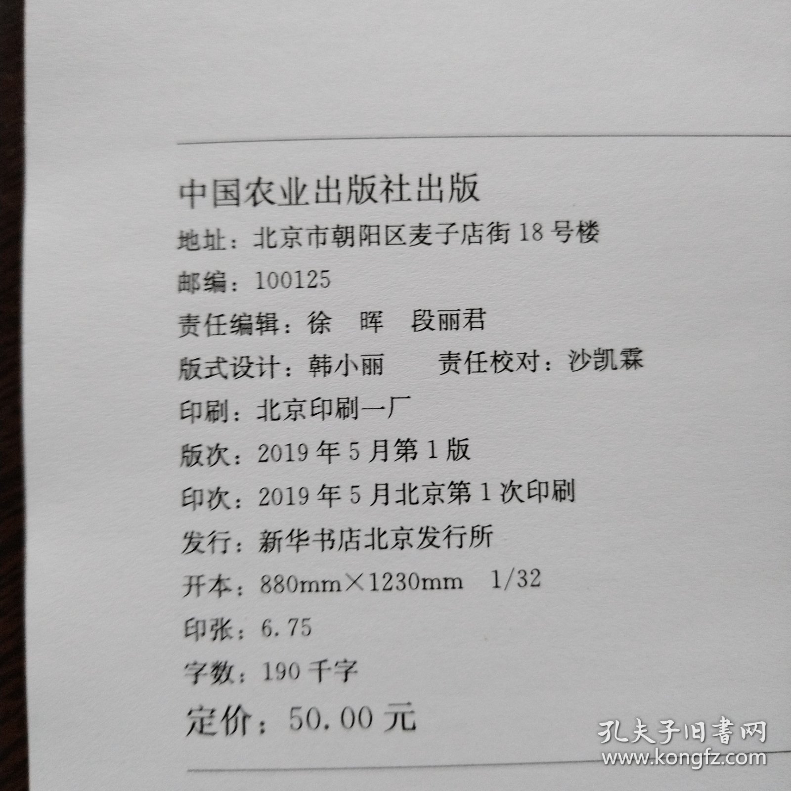 农业多边谈判国内支持规则的形成机制与约束效果研究