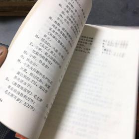 文艺宣传资料（全区文艺创作学习会节目选编）第四辑