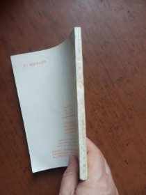 初级中学课本 代数(第四册) 内页干净无写划