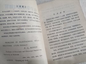 电子学习题与解答