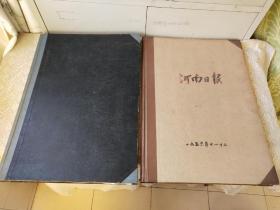 1956年7月、8月、9月、10月、11月、12月【河南日报】6个月的合订本！