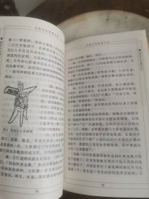 中国古代饮酒习俗（中国风俗文化集萃）正版实图