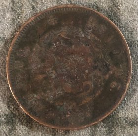 【货号：15817】老铜币 品相尺寸以图为准 民清时期的硬币 藏友自鉴
