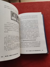 中国邮票史(第八卷)：1966.5—1978.12 中华人民共和国时期之二