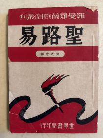 圣路易