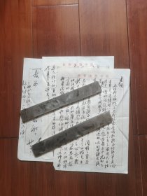 1968年7月（正值那个轰轰烈烈的年代）毛笔信札，一通3页。一封丈夫写给妻子的家书，诉说对妻子儿女的思念之情…