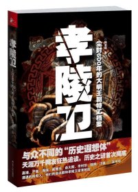 孝陵衛(wèi)陸老師9787214076113