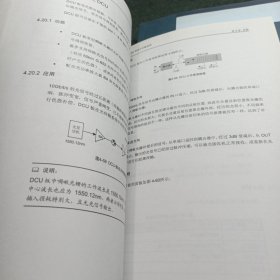 华为技术有限公司（光网络工程师培训 智能光传输系统技术封测组网与应用分册 智能光传输系统设备手册 ) 5本合售如图