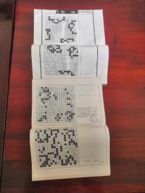 中国象棋谱＋围棋谱（约600本）