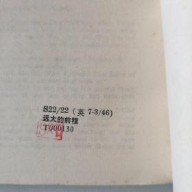 GREAT EXPECTATIONS 远大前程