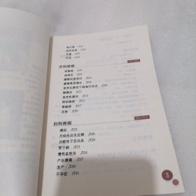 妙方奇穴百病康复