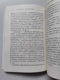 社会语言学研究:功能.称谓性别篇2005年1版2印