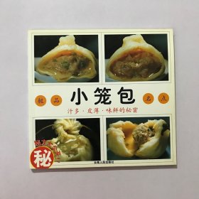 极品名点：小笼包