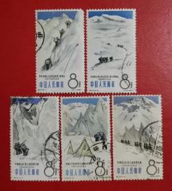 特70 中国登山运动（信销票）