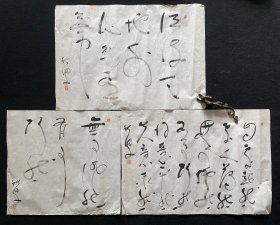 日本舶来 书法作品 3幅软片 年代物